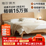 维莎x源氏木语日式实木床现代简约橡木单人双人床北欧环保卧室大床 【橡木】低铺板床 1800*2000mm