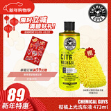 瑞堃贸易化学小子柑橘上光洗车液清洁洗车新车多功能水蜡去污高泡沫特斯拉 柑橘上光洗车液 473ml 1瓶