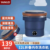 YANGZI扬子集团半全自动迷你洗衣机小型洗脱一体 内衣内裤洗衣机学生宿舍 婴儿洗袜子机带脱水租房半自动 折叠款12L蓝【蓝光+CLE深度清洁+低音净洗】