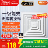 美的（Midea）【顶排】排气扇卫生间排风扇集成吊顶换气扇厨房一级能效300*300