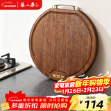 张小泉黑金檀木圆形砧板菜板加厚实木切菜板C502051（36*2.5cm）