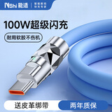 能适Type-C数据线120W快充6A充电线适用华为vivo小米oppo荣耀安卓手机充电器tpyec加粗100W超级闪充 100W超级闪充【加粗合金头】蓝色一条装 1M