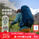 OSPREY 登山包 小鹰/鹞鹰38/48/58/68L 户外徒步登山包户外旅行双肩背包 蓝色38L/小鹰S/M