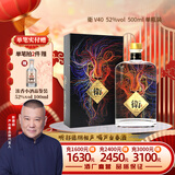 芦台春 衛V40 浓香型白酒 52度 500ml 单瓶盒装马年送礼