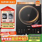 苏泊尔（SUPOR）超猛火家用电磁炉电陶炉新型电磁灶电池炉大功率一体大面板火锅炉电磁炉锅一体全套C22-IA823C