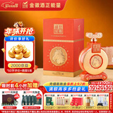金徽 盛世金徽（马年生肖纪念酒）浓香型白酒 52度 1500mL 坛装 年货