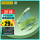 品胜苹果17充电线Type-C磁吸数据线PD60W快充双头cc编织扁线适用iPhone16/15华为小米手机笔记本橄榄绿