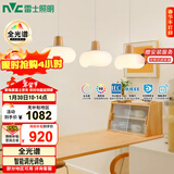 雷士（NVC）奶油风法式浪漫云团灯罩餐厅灯智能全光谱3头吊灯WHDD48D/G-01