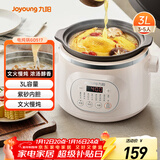 九阳（Joyoung）电炖锅 电炖盅 电砂锅 煲汤锅炖汤锅紫砂锅燕窝炖盅多功能锅煮粥神器 婴儿辅食锅 电煮锅3升 GD517