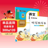 墨点字帖 2026新版 五年级下册语文同步 笔顺笔画同步练字帖视频版 附赠听写默写本 人教版5年级课外阅读铅笔字帖楷书描红本生字偏旁部首拼音控笔训练字帖 （共2册)