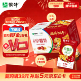 蒙牛早餐奶红枣味牛奶 250ml*16盒 送礼盒装新老包装交替