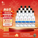 牛栏山二锅头 净爽 口粮酒 清香型 白酒 53度 500ml*12瓶 整箱装