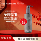 欧芭（oba）洗发水A5二代控油去屑清爽头皮去油洗发露欧巴洗头膏740g男女蓬松