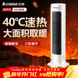 志高（CHIGO）取暖器石墨烯电暖器家用节能省电暖风机电热小太阳塔式全屋升温大面积 机械基础款