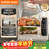 苏泊尔（SUPOR）电蒸锅 可拆洗分体式水箱  多功能家用电热锅 14L大容量双层蒸笼多用途锅ZN30FC966