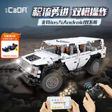 咔搭（CaDA）积木拼装玩具Steam教育益智编程遥控车男孩越野车男孩生日礼物