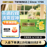 川宁绿茶 柠檬绿茶波兰进口茶叶茶包25袋*1.6g 袋泡茶 新年礼物