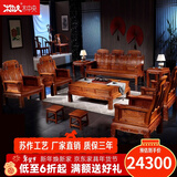 木中央 木中央红木家具 非洲花梨(学名 刺猬紫檀)沙发组合 中式全实木中小户型客厅套装 如意象头雕花 三+4单+4角+大茶几+2凳(十二件)