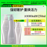 资生堂专业美发头皮生机洗发露500ml+护发素500g（洗护套装）焕活生机秀发丰盈