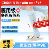可孚多色款静脉曲张弹力袜医用彩色袜透气久站医护孕妇压力袜 奶油蓝L