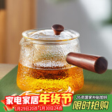 雅集侧把壶锤纹煮滤茶具耐热玻璃茶壶煮茶泡茶壶耐高温泡茶壶600ml