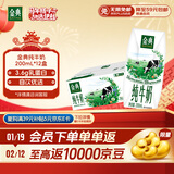 伊利金典纯牛奶整箱 200ml*12盒 3.6g乳蛋白 原生高钙 年货礼盒装