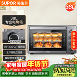 苏泊尔（SUPOR）家用多功能电烤箱 38L大容量 专业烘焙烤炉上下独立控温发酵多层烤位 K38FK613
