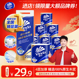 维达（Vinda）蓝色经典卷纸4层200克 家用有芯卷筒纸巾厕纸卫生纸手纸 4层 200g/卷*10卷