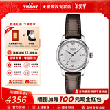 天梭（TISSOT）【咨询有惊喜】力洛克系列1853经典机械女表手表瑞士腕表 送女友 银盘棕色皮带T006.207.16.038.00