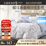 百丽丝四件套纯棉100%棉全棉床上用品四件套夏季被套床单双人高端轻奢高级感1.8m床