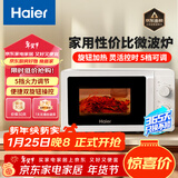 海尔（Haier）快捷微波炉 360°转盘加热 旋转操作易洁内胆 家用小型 老人适用操作HW-M20T1W