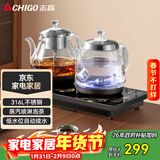志高（CHIGO）自动上水电热水壶 茶台烧水壶全自动一体机 茶桌茶几嵌入式喷淋煮茶器316L发热盘电茶壶JBL-S9985 
