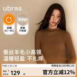 ubras虞书欣同款羽绒化蚕丝含羊毛肌底衣女秋冬打底内搭保暖榛果慕斯 S