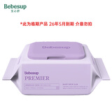 宝必舒（Bebesup）婴幼儿湿巾 20片，临期产品26年5月到期