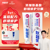 冷酸灵专研抗敏成人牙膏 护龈配方 舒缓修护牙龈 110g【吴磊推荐】