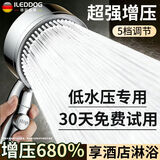 iLeddog【德国】淋浴花洒喷头带软管一套家用增压浴室洗澡手持加压莲蓬头 【银色】增压花洒喷头 五档强劲大水丨畅享酒店式淋浴