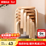家逸（JIAYI）实木凳子小板凳餐凳椅子高矮凳休闲登子餐厅櫈子圆凳家用可叠放 小号原木色
