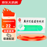 [雷允上] 复方苁蓉益智胶囊 0.3g*24粒[5盒装]