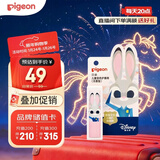 贝亲（Pigeon）儿童变色护唇膏（无香型）3.8g IA327