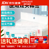 海氏海诺棉签棒400只 一次性双头脱脂棉成人婴儿掏耳化妆清洁消毒便携4包