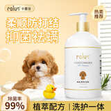 卡露诗（calus）狗狗沐浴露香波宠物用品成幼黑红灰白泰迪贵宾犬专用定制520ml