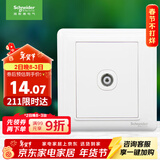 施耐德电气 有线电视插座面板 86型弱电开关插座 睿意系列 白色A3E51TV
