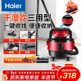 海尔（Haier）吸尘器家用大吸力桶式干湿两用强力大功率吸尘机车载清理毛发 一键收线【九件套】