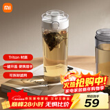 米家便携tritan水杯 大容量运动塑料杯子 耐高温男女士茶杯 600mL白色