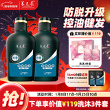 养元青洗发水云南白药男士防脱强根健发洗发露洗头膏 500ml*2