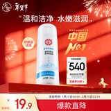 大宝美容洗面奶220g温和洁面乳清洁补水保湿滋养面部护肤品新年礼物