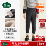 松山棉店【小暖羊】儿童保暖秋裤羊毛打底棉裤加厚加绒男女内穿打底裤校服 加厚暖520-深灰（-15~-5°C） 130 cm 25-35KG