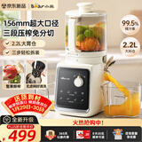 小熊（Bear）NFC原汁机三段压榨156mm特大口径 家用大容量多功能冰淇淋机全自动榨汁机渣汁分离电动果汁机D02F5