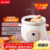 天际（TONZE）电炖锅 电炖盅 煲汤锅炖汤锅 婴儿煮粥锅bb煲 熬粥养生 家用智能预约  陶瓷胆 DGD15-15DD 1.5升
