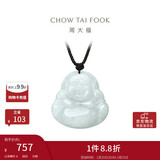 周大福 福态平安佛公 翡翠玉吊坠 K62120